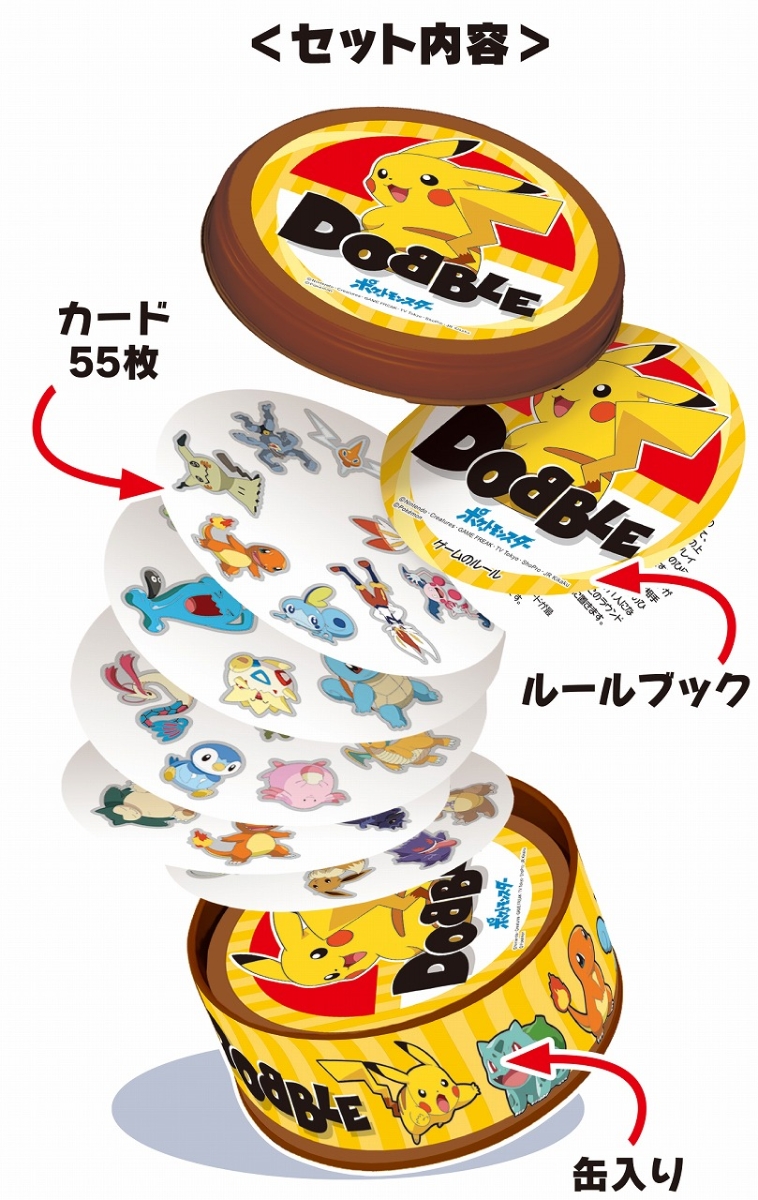 楽天ブックス Dobble ドブル ポケットモンスター 玩具 ゲーム