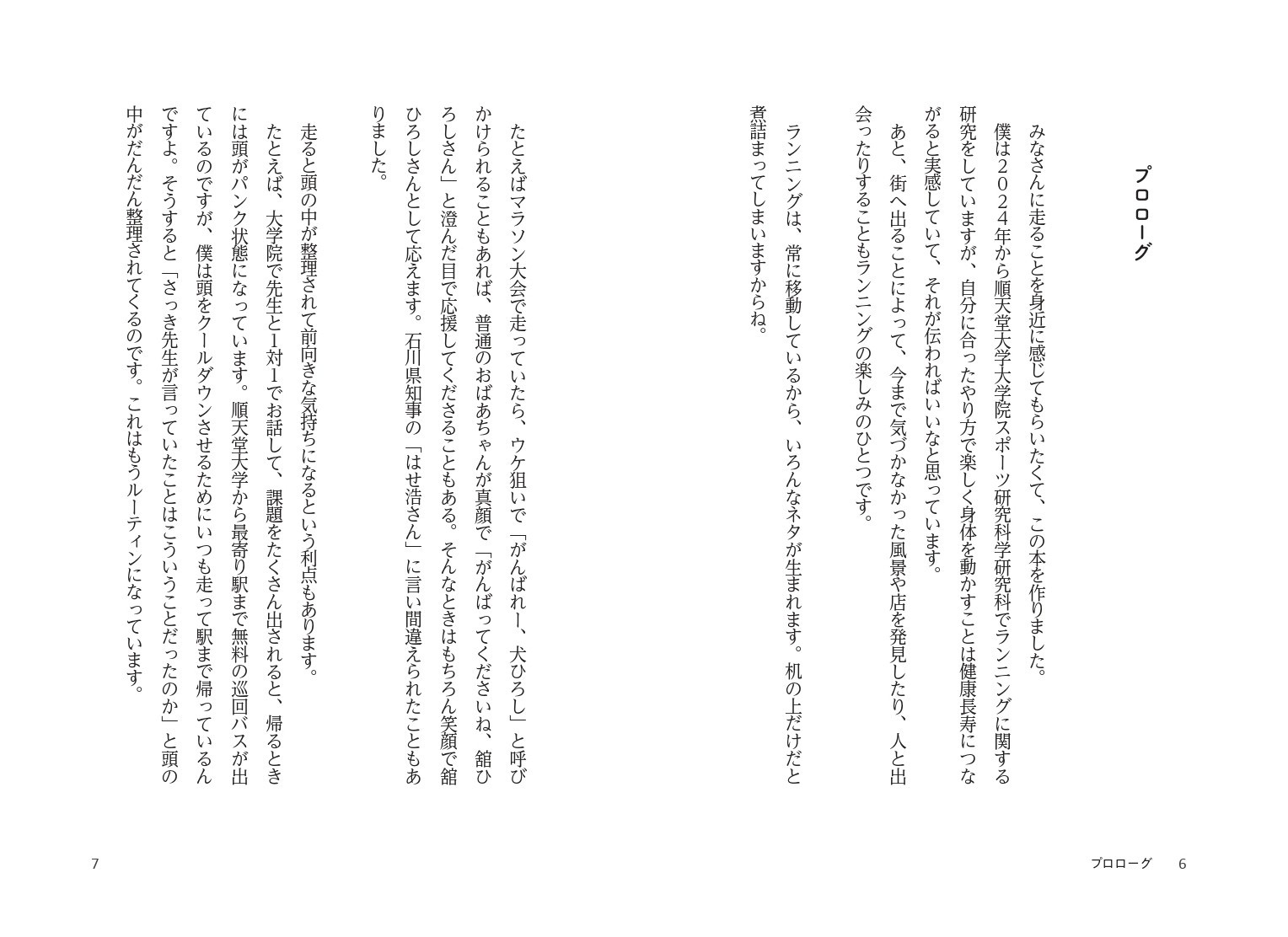 楽天ブックス: 猫ひろしの東京ランニングコースガイド - 猫ひろし - 9784902800999 : 本