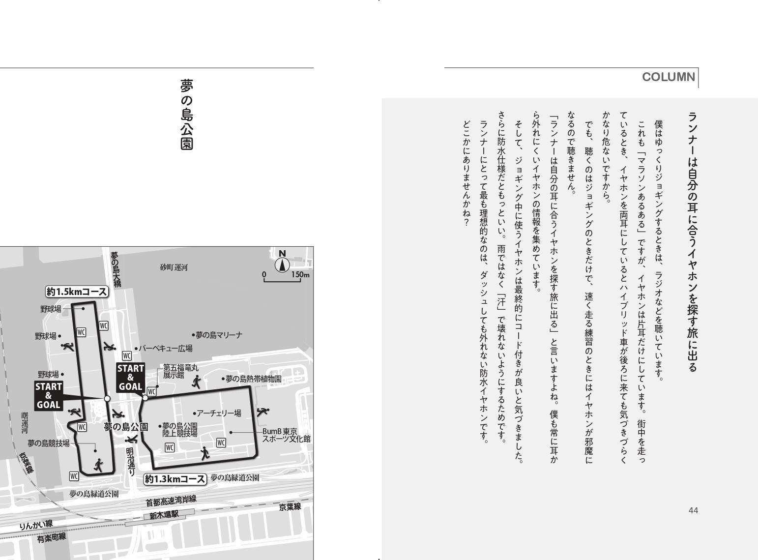 楽天ブックス: 猫ひろしの東京ランニングコースガイド - 猫ひろし - 9784902800999 : 本