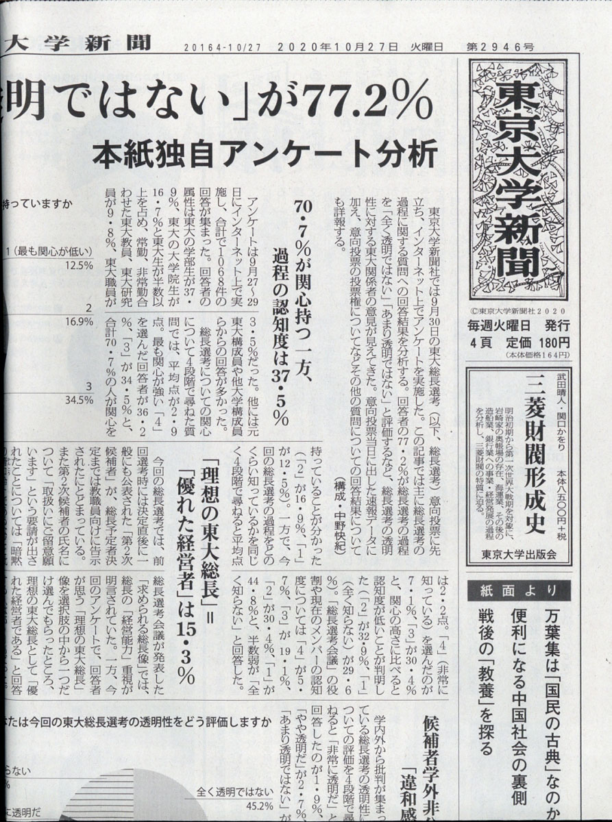 東京大学新聞 - 邦画