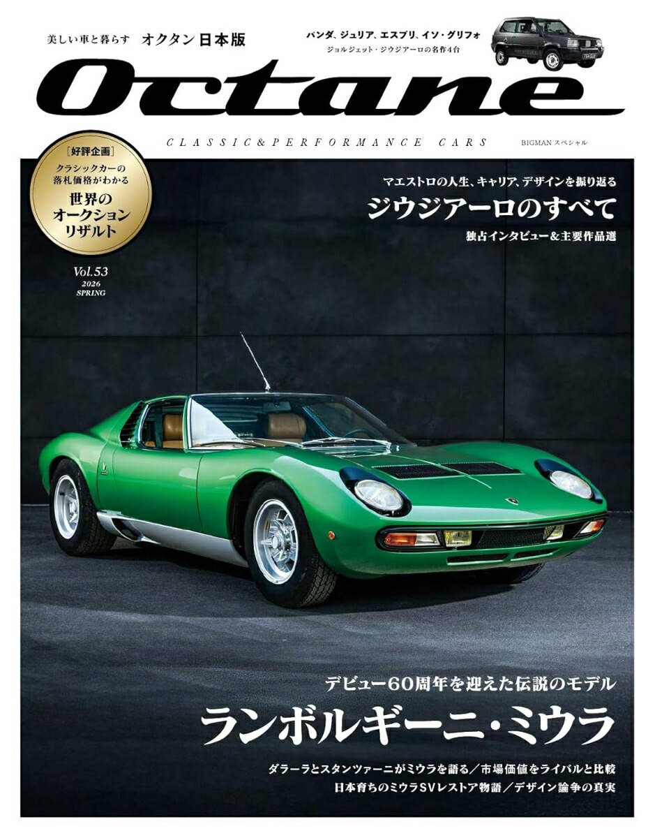 楽天ブックス: Octane 日本版 Vol．53 - Octane日本版編集部