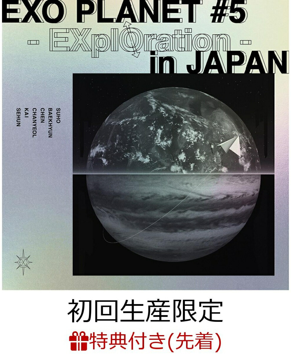 楽天ブックス 先着特典 Exo Planet 5 Exploration In Japan 初回生産限定盤 ライブフォトポストカード付き Exo Dvd