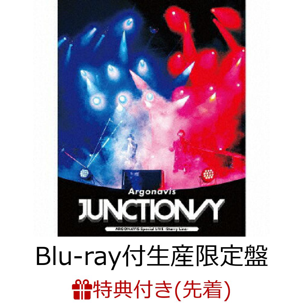 初回限定【楽天ブックス限定先着特典+先着特典】JUNCTION/Y　【Blu-ray付生産限定盤】(L版ブロマイド+Argonavis  Acoustic音源CD -C Type-)