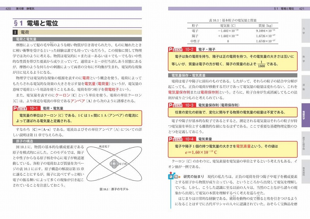 楽天ブックス 総合的研究 物理 物理基礎 物理 平尾淳一 本