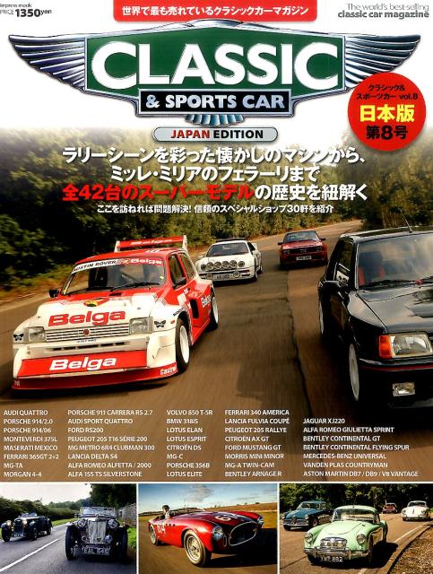 饷åݡĥvol8ǺǤƤ륯饷åޥImpressmook
