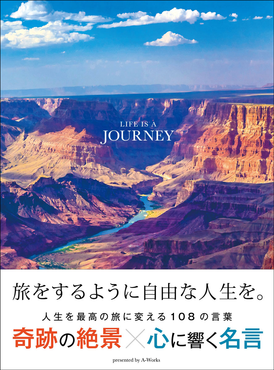 LIFEISAJOURNEY[A-Works]