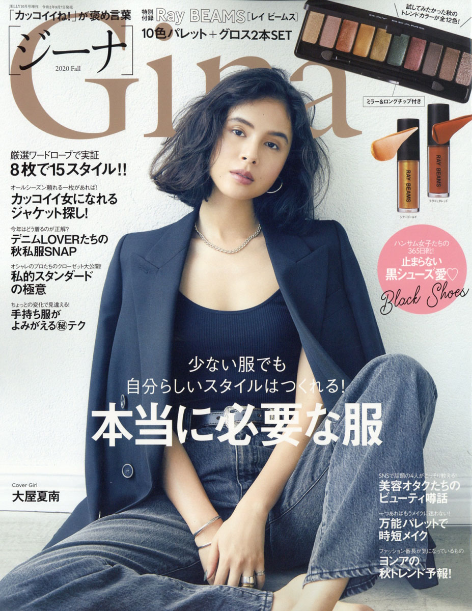 楽天ブックス Gina ジーナ Fall フォール 年 10月号 雑誌 文友舎 雑誌