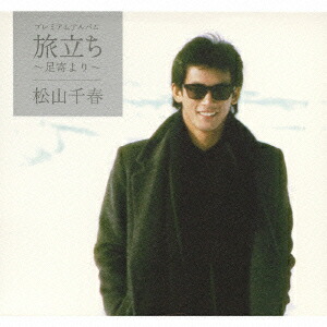 未開封新品 松山千春 1977～1979 ORIGINAL ALBUM BOX 松山千春 1977～1979 ORIGINAL ALBUM BOX（6枚組CD-BOX）｜音楽