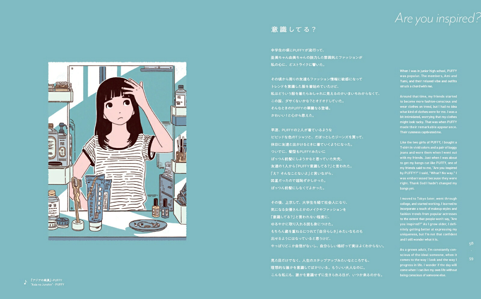 東京となかよくなりたくて[satsuki]
