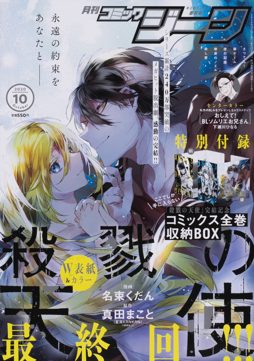 楽天ブックス コミックジーン 年 10月号 雑誌 Kadokawa 雑誌