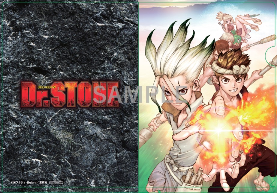 楽天ブックス 楽天ブックス限定特典 Dr Stone 1 18巻セット B6クリアファイル Boichi 本