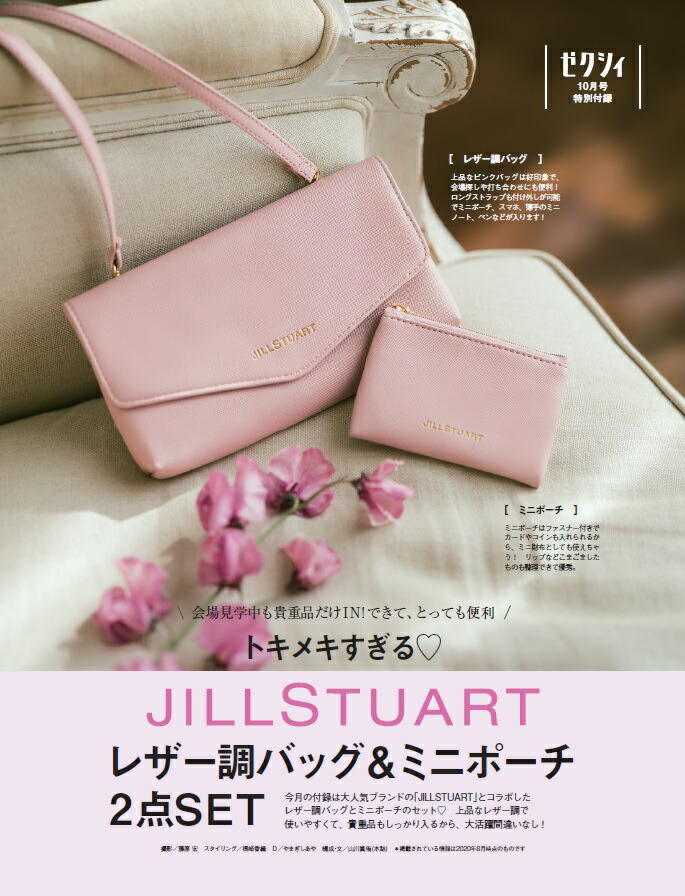 楽天ブックス ゼクシィ首都圏 年 10月号 雑誌 リクルート 雑誌