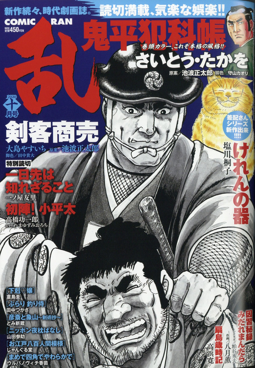 楽天ブックス コミック乱 年 10月号 雑誌 リイド社 雑誌