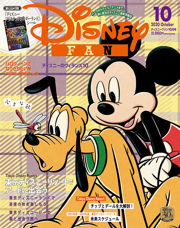 楽天ブックス Disney Fan ディズニーファン 年 10月号 雑誌 講談社 雑誌