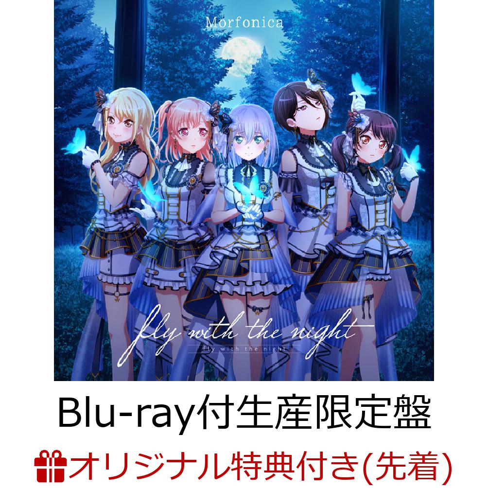 楽天ブックス: 【楽天ブックス限定先着特典】fly with the night【Blu