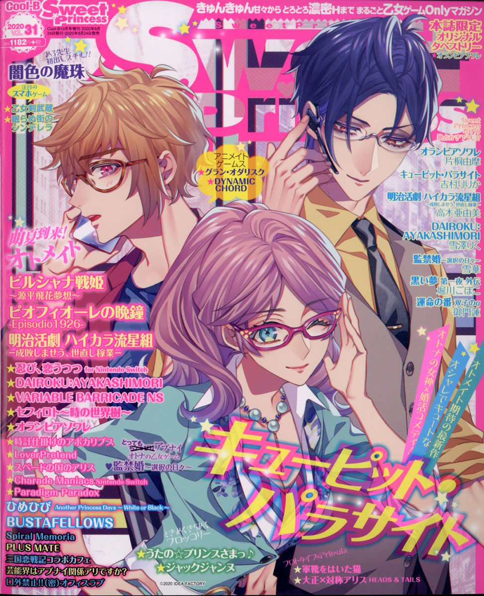 楽天ブックス Cool B Sweetprincess クールビー スイートプリンセス Vol 31 年 10月号 雑誌 宙出版 雑誌 楽天ブックス Cool B Sweetprincess クールビー スイートプリンセス Vol 31 年 10月号 雑誌 宙出版 雑誌