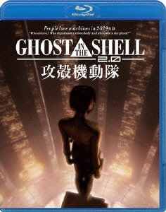 GHOST IN THE SHELL/攻殻機動隊2.0【Blu-ray】画像