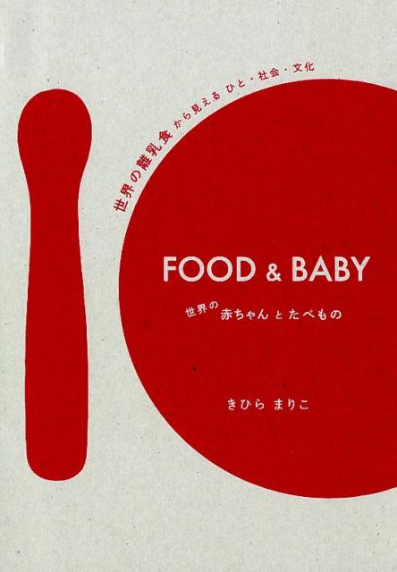 FOODBABY֤Ȥ٤Υ鸫ҤȡҲʸ[Ҥޤꤳ]