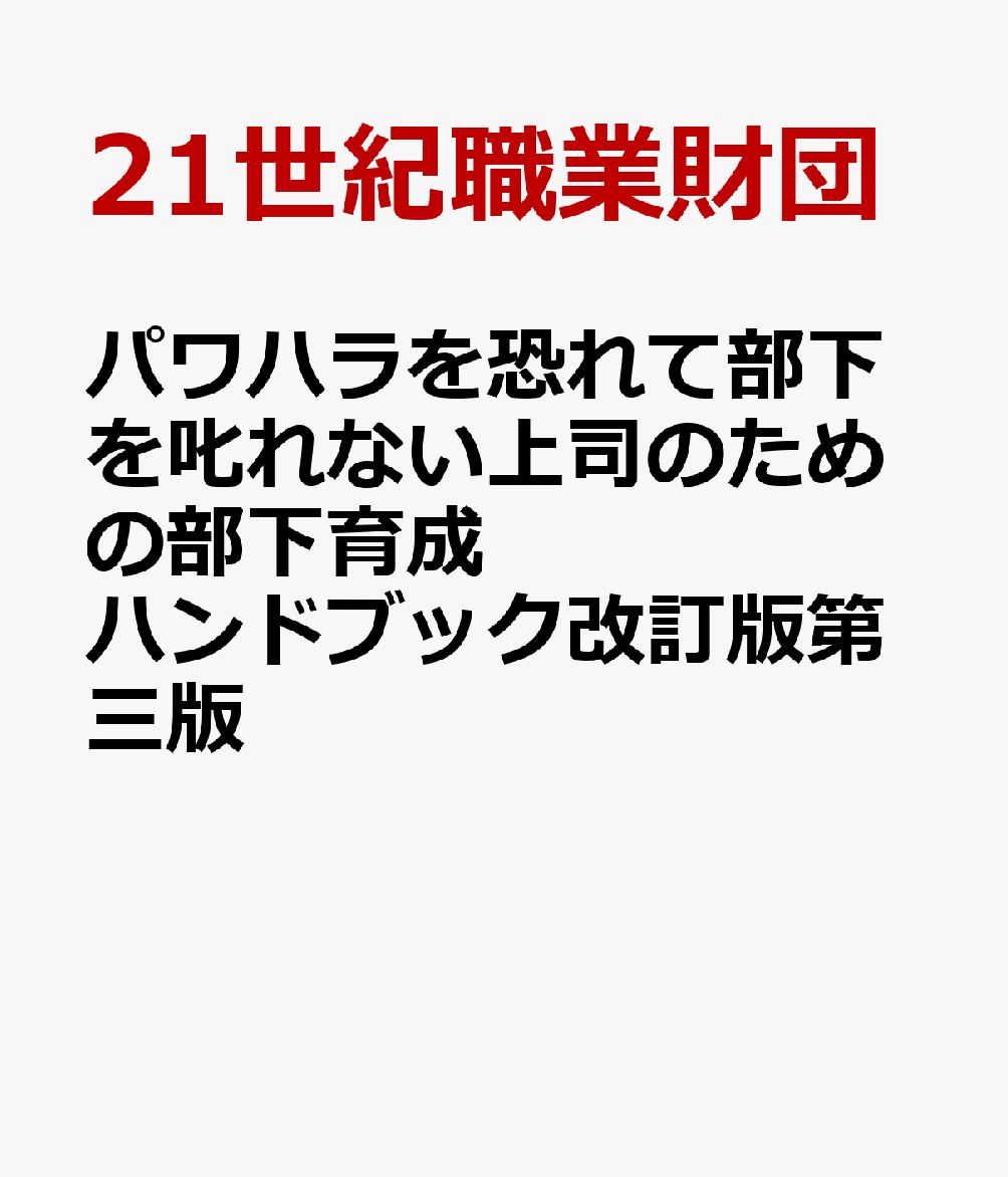 ѥϥ򶲤򼸤ʤʤΤϥɥ֥å軰[21Ⱥ]