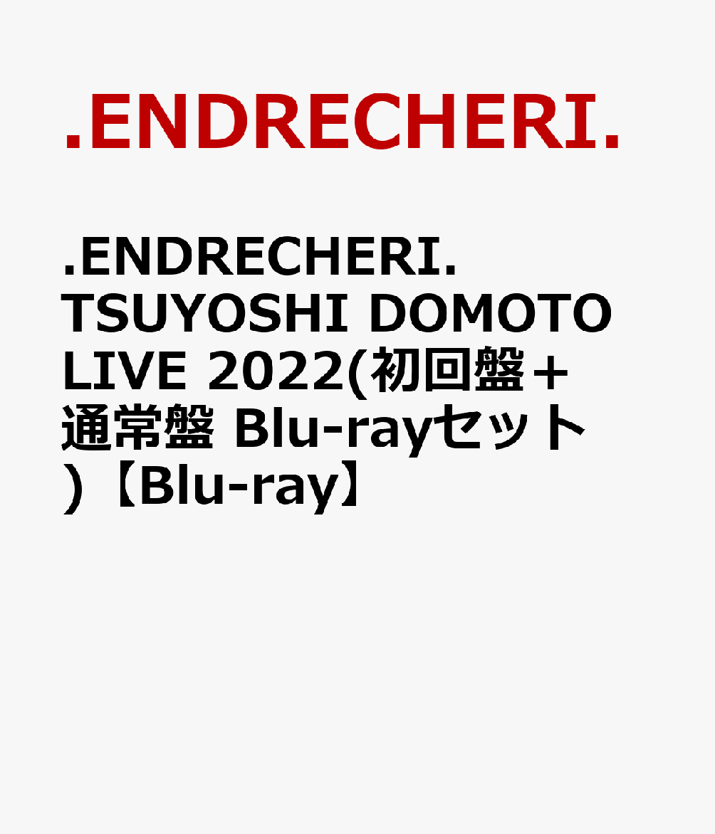 楽天ブックス: .ENDRECHERI. TSUYOSHI DOMOTO LIVE 2022(初回盤＋通常