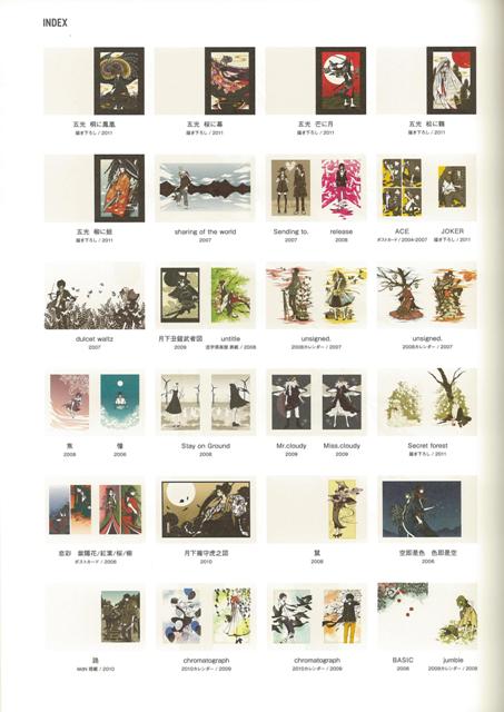 【バーゲン本】ワカマツカオリ作品集KAORIWAKAMATSUART[ワカマツカオリ]