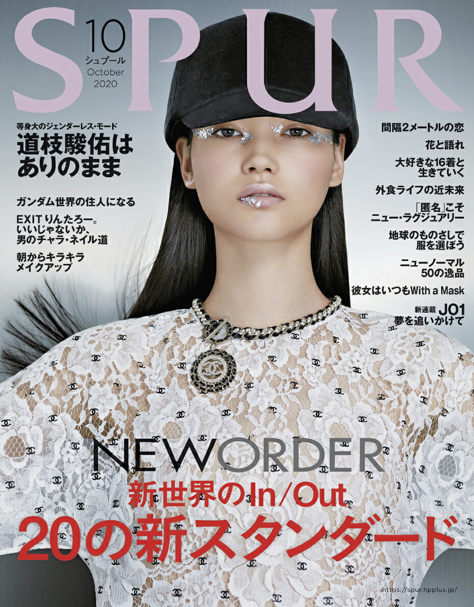 楽天ブックス Spur シュプール 年 10月号 雑誌 集英社 雑誌