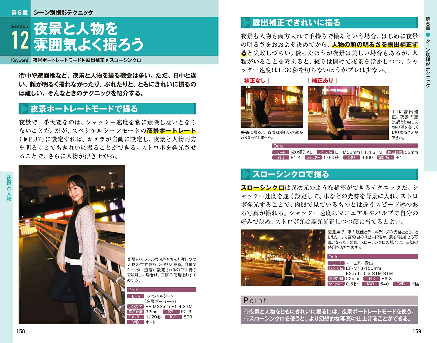 今すぐ使えるかんたんminiCanonEOSKissM2基本＆応用撮影ガイド[鈴木さや香＋MOSHbooks]