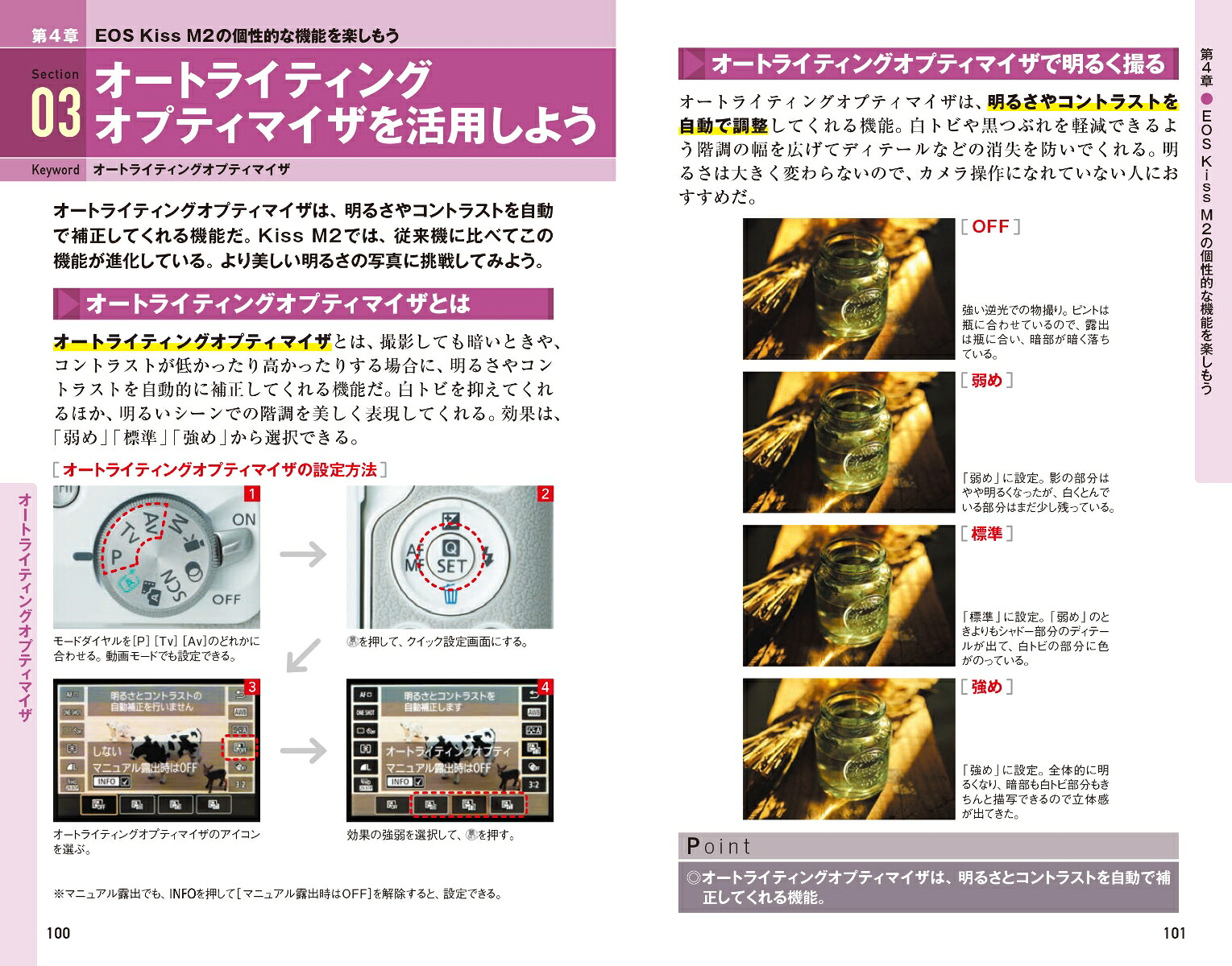 今すぐ使えるかんたんminiCanonEOSKissM2基本＆応用撮影ガイド[鈴木さや香＋MOSHbooks]