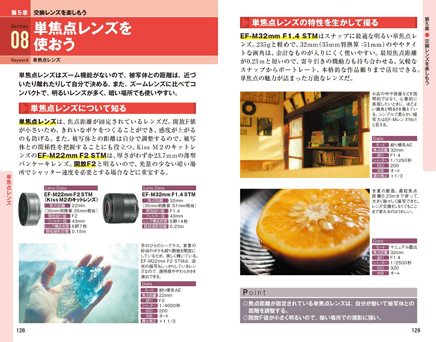 今すぐ使えるかんたんminiCanonEOSKissM2基本＆応用撮影ガイド[鈴木さや香＋MOSHbooks]