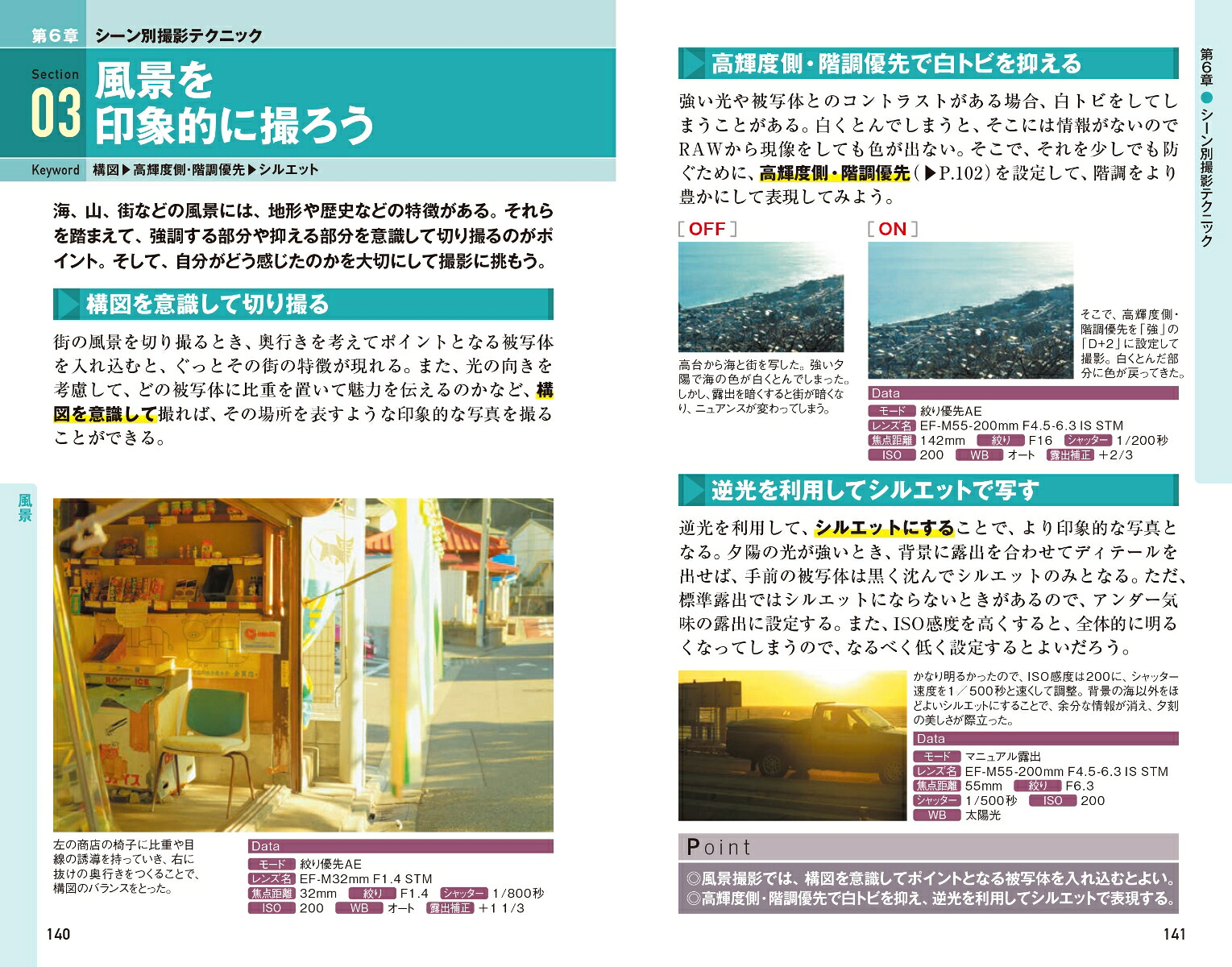 今すぐ使えるかんたんminiCanonEOSKissM2基本＆応用撮影ガイド[鈴木さや香＋MOSHbooks]