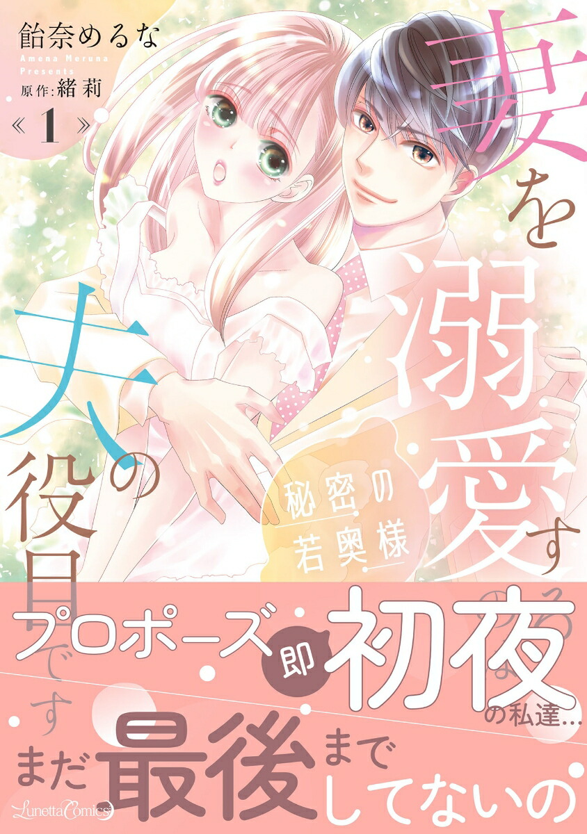 若奥様 