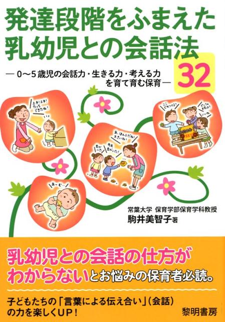 1歳児の発達段階 遊びとかかわり 好奇心を大切にする保育 ほいくらいふ