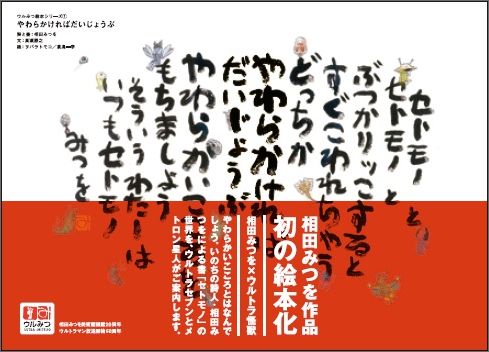 ���餫����Ф������礦�֡ʥ���ߤĳ��ܥ��꡼����[���ĤߤĤ�]