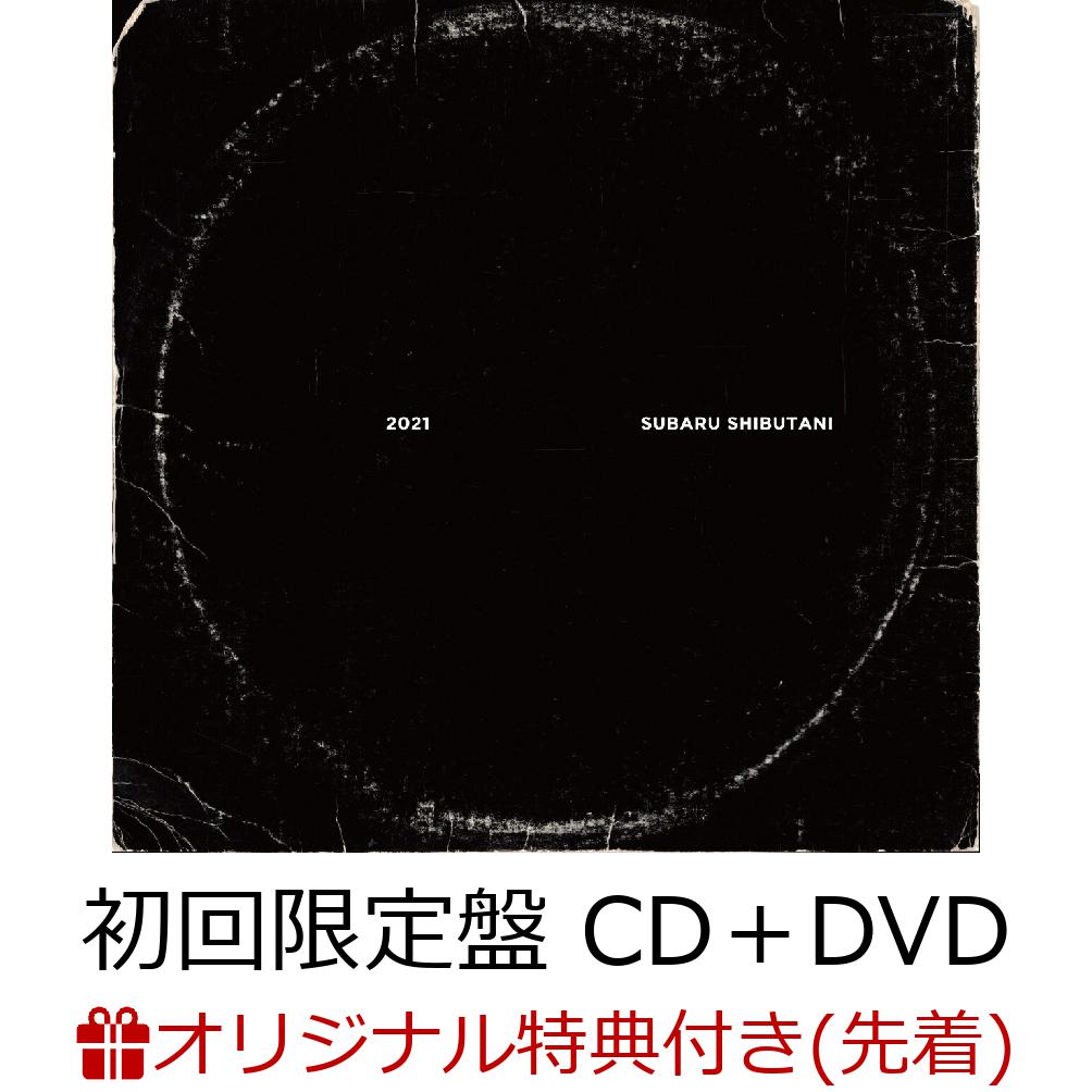 人気定番 Cd Dvdセット 9点 渋谷すばる 邦楽 Madmex Co Nz