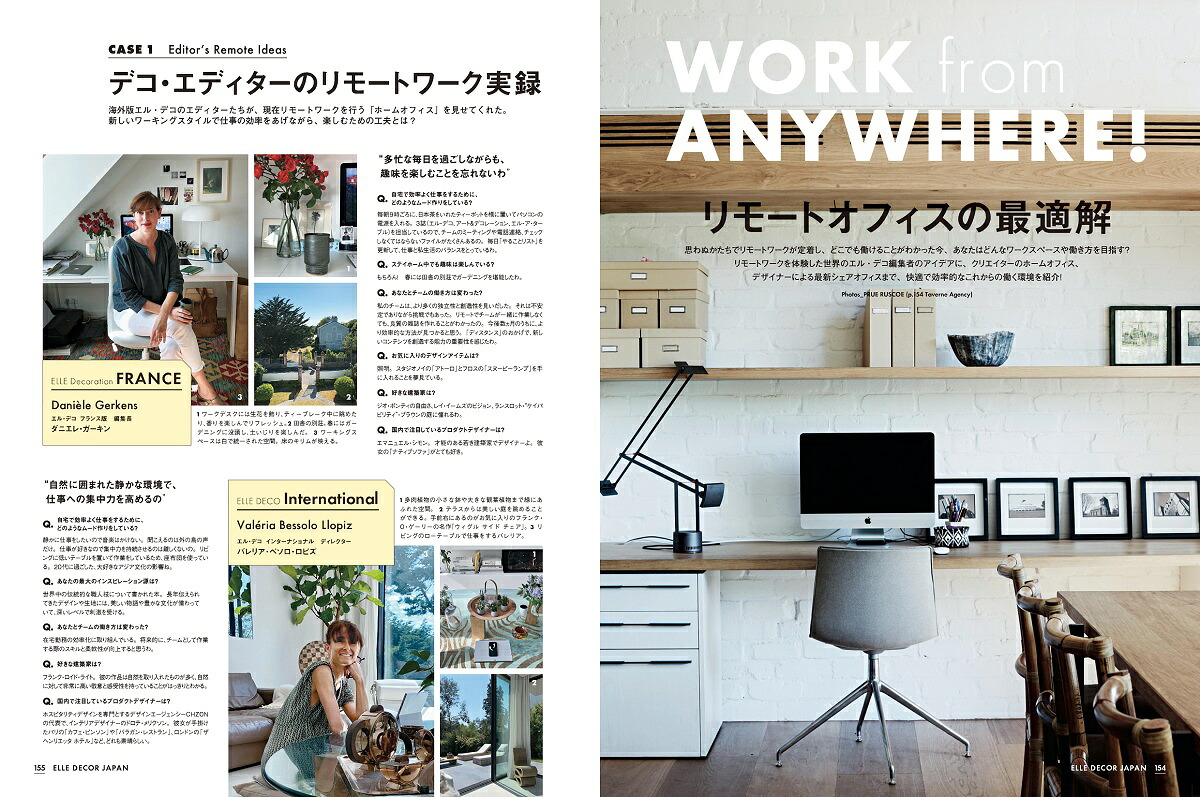 ELLEDECOR(エル・デコ)2020年10月号[雑誌]