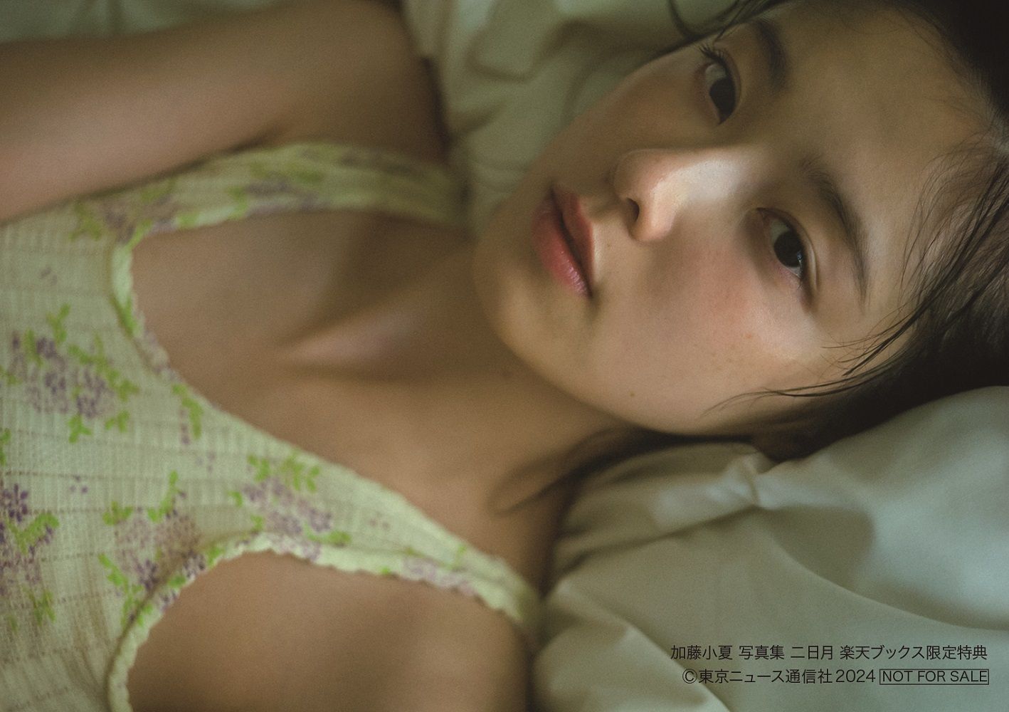 【楽天ブックス限定特典】加藤小夏ファースト写真集(仮)(生写真1枚)