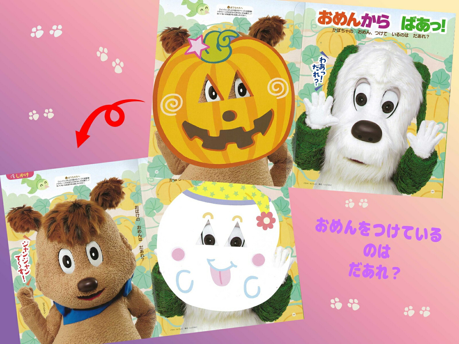 楽天ブックス いないいないばぁっ 年 10月号 雑誌 講談社 雑誌