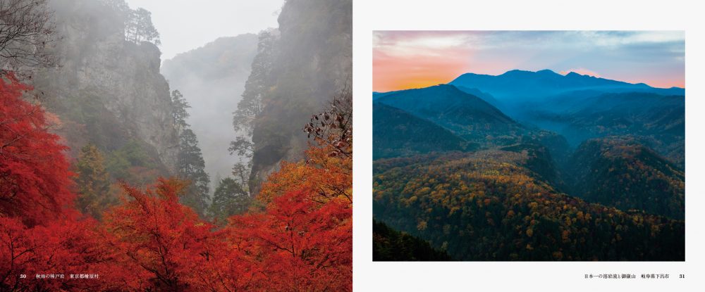 楽天ブックス 日本の美しい秘境 日本風景写真家協会 本