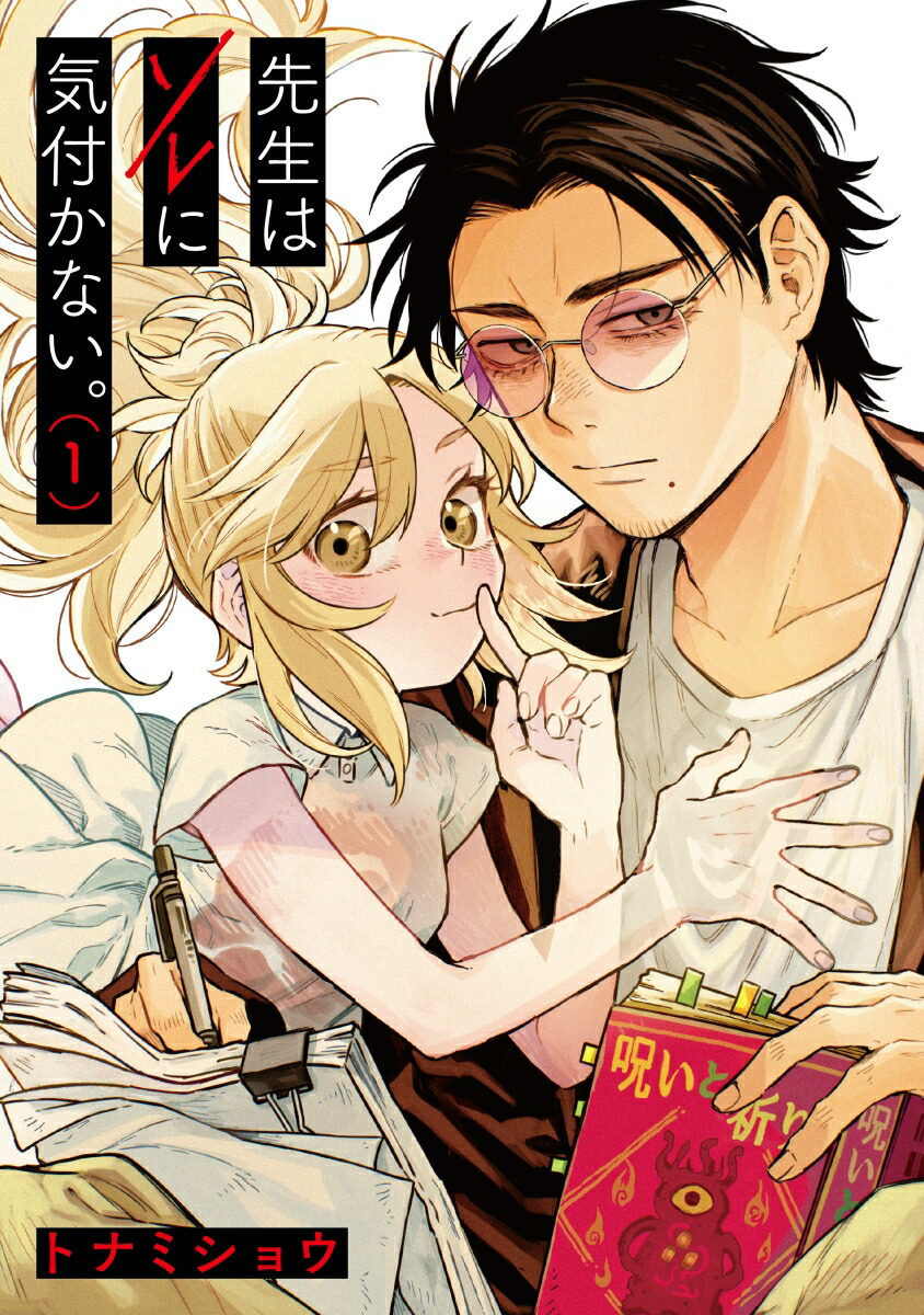 ϥ˵դʤ1[ȥʥߥ祦]