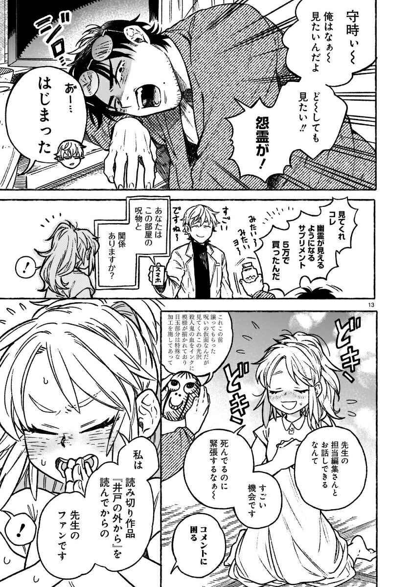 ϥ˵դʤ1[ȥʥߥ祦]