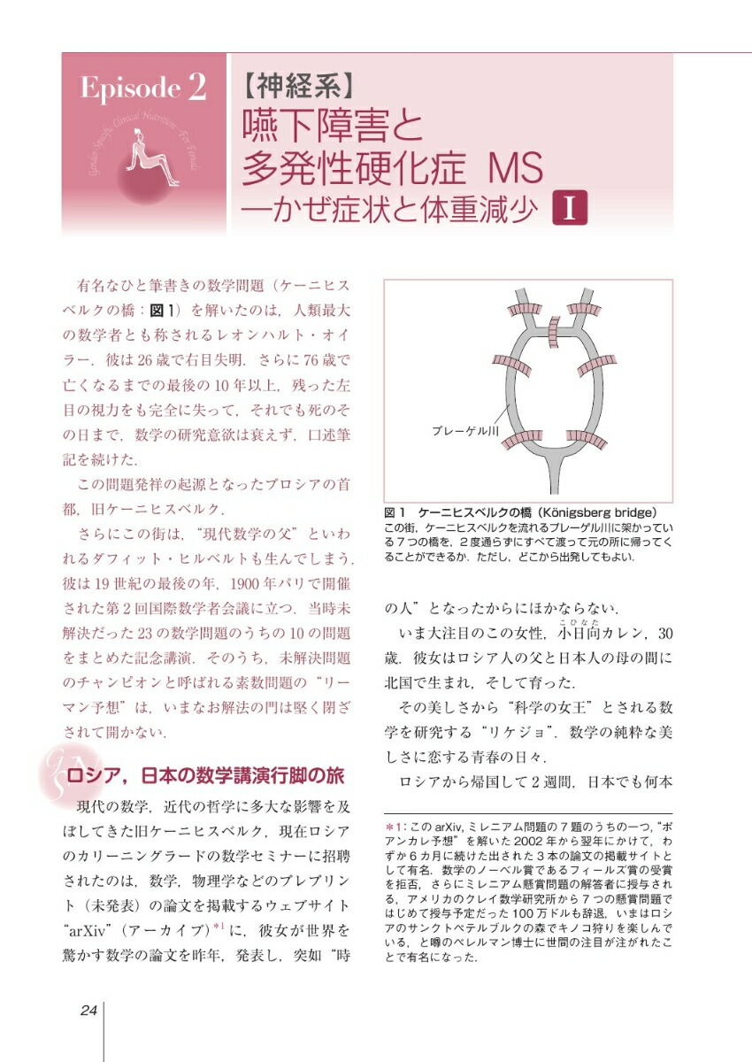 楽天ブックス 臨床栄養別冊 Dr 雨海の女性臨床栄養学 2020年 雑誌 医歯薬出版 4910093201009 雑誌
