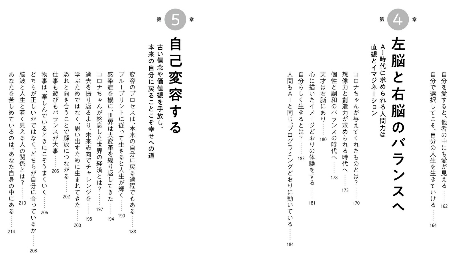 楽天ブックス いつか幸せではなく 今幸せでええやん 幸せの波動はイマジネーションでつくられる 尾崎里美 本