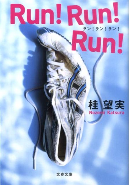 Runrunrunʸʸˡ[˾]