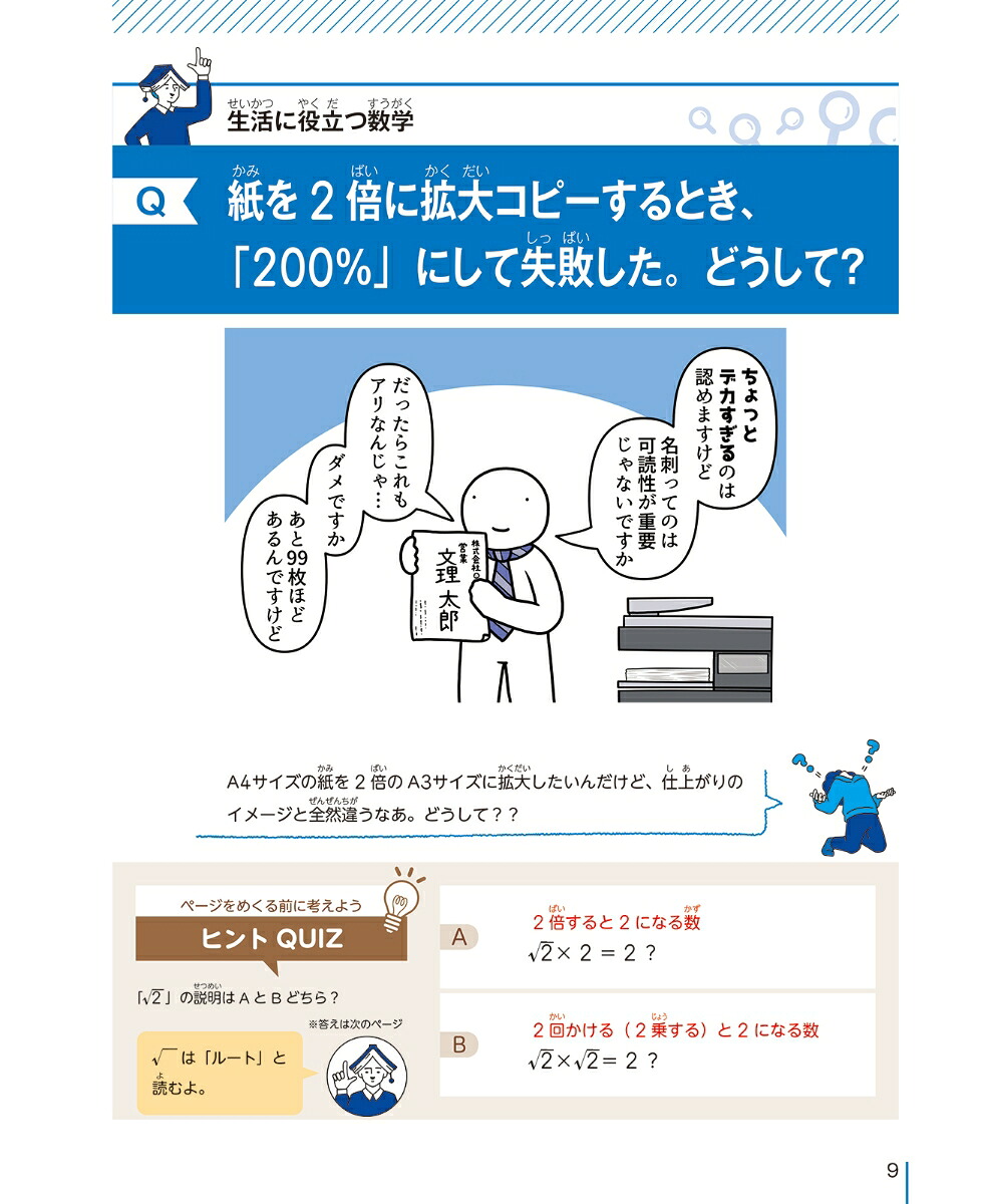 【謝恩価格本】大人の教科書ワーク数学