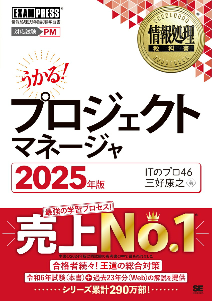 ʽץȥޥ͡2025ǯǡEXAMPRESS[ITΥץ46]