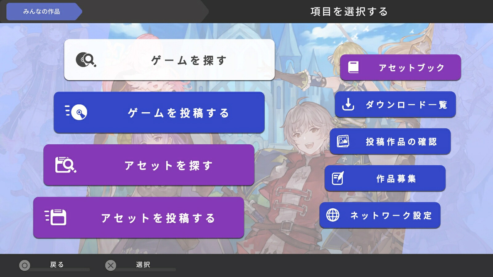 【楽天ブックス限定特典+特典】RPGMAKERWITHPS4版(オリジナルクリアしおり+【初回購入同梱特典】DLC「RPGツクールMVモンスターセット」)