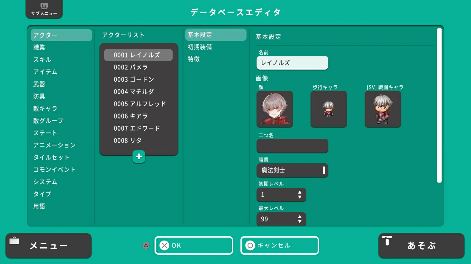 【楽天ブックス限定特典+特典】RPGMAKERWITHPS4版(オリジナルクリアしおり+【初回購入同梱特典】DLC「RPGツクールMVモンスターセット」)