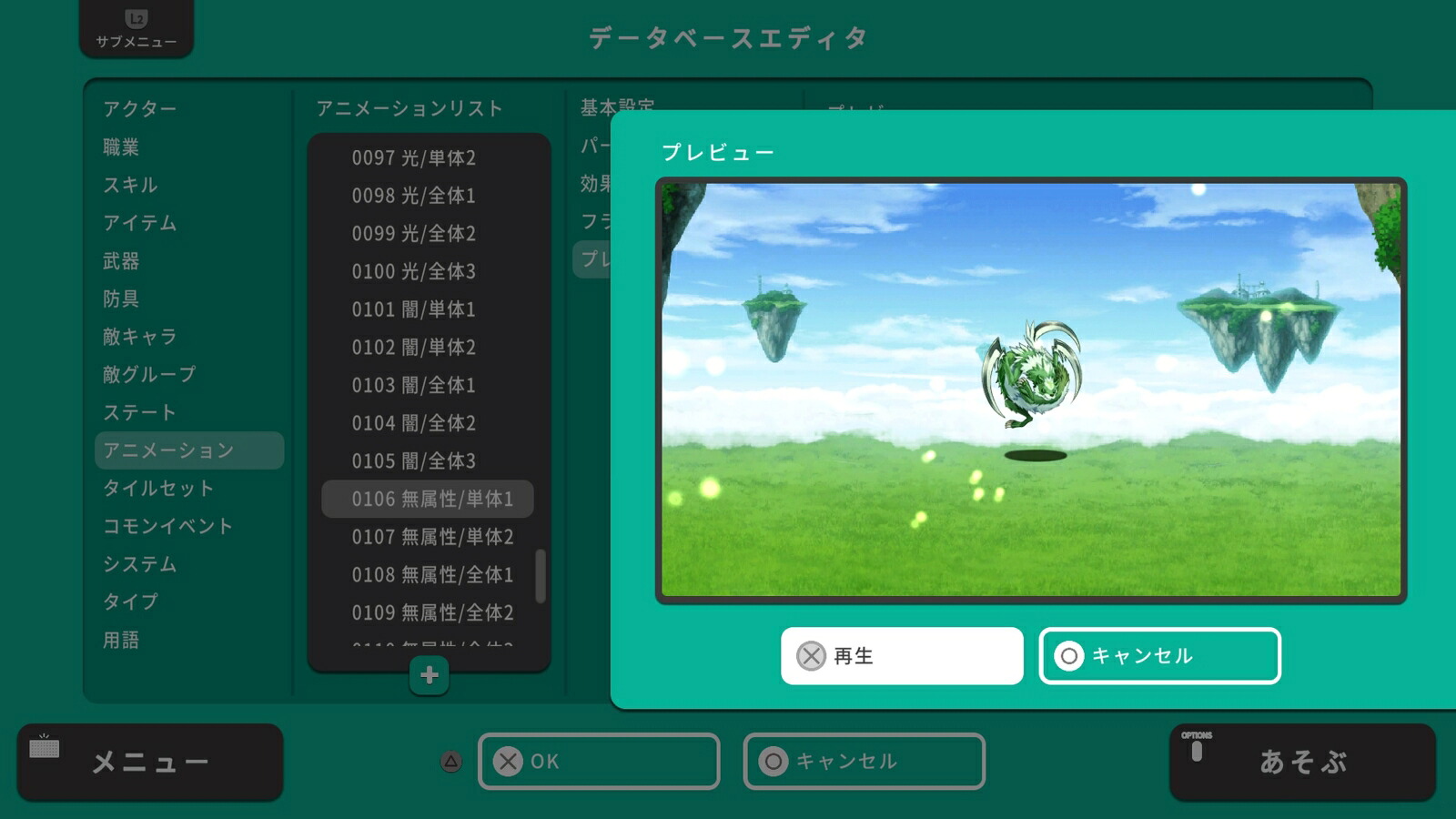【楽天ブックス限定特典+特典】RPGMAKERWITHPS4版(オリジナルクリアしおり+【初回購入同梱特典】DLC「RPGツクールMVモンスターセット」)