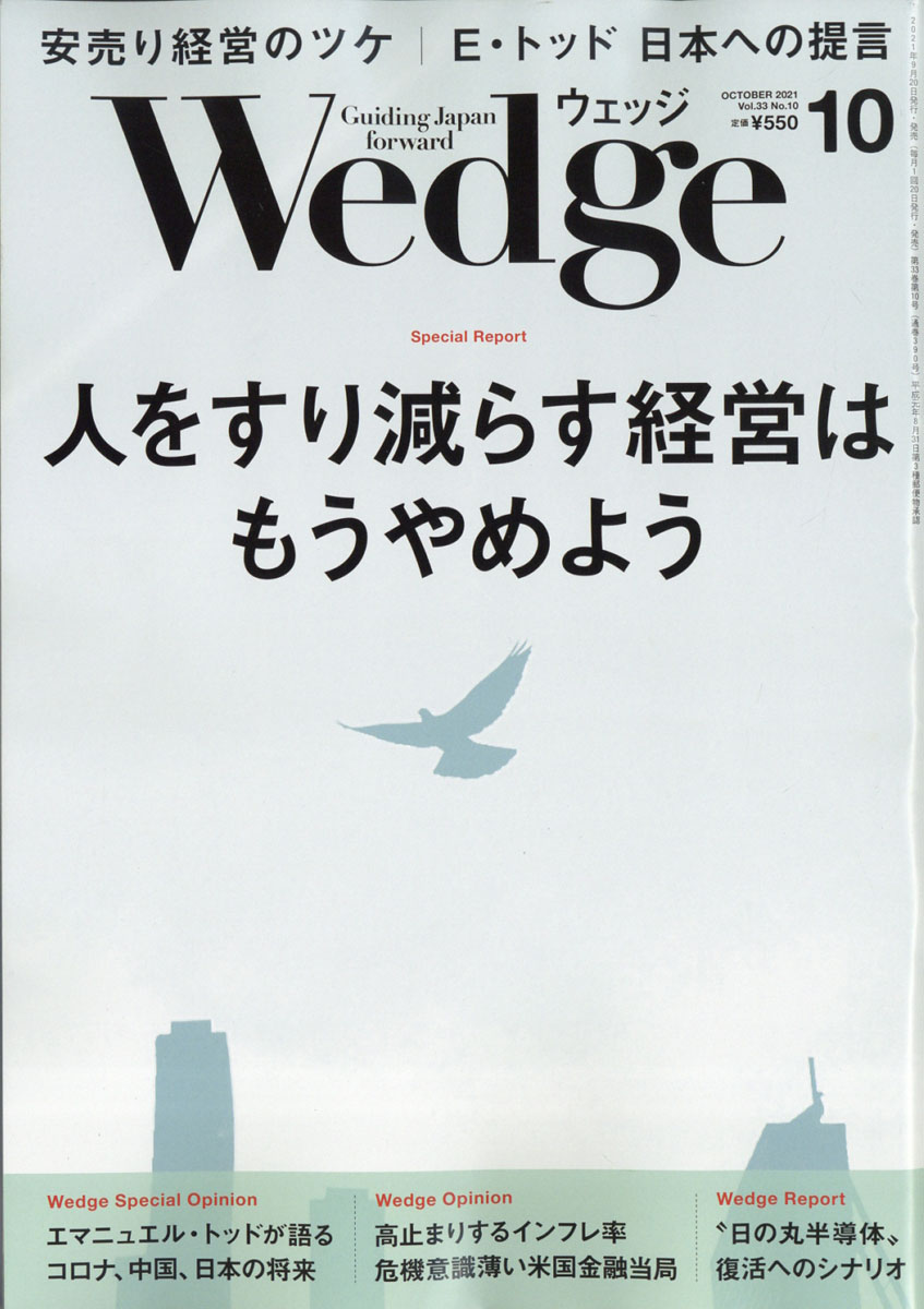 Wedge(å)2021ǯ10[]