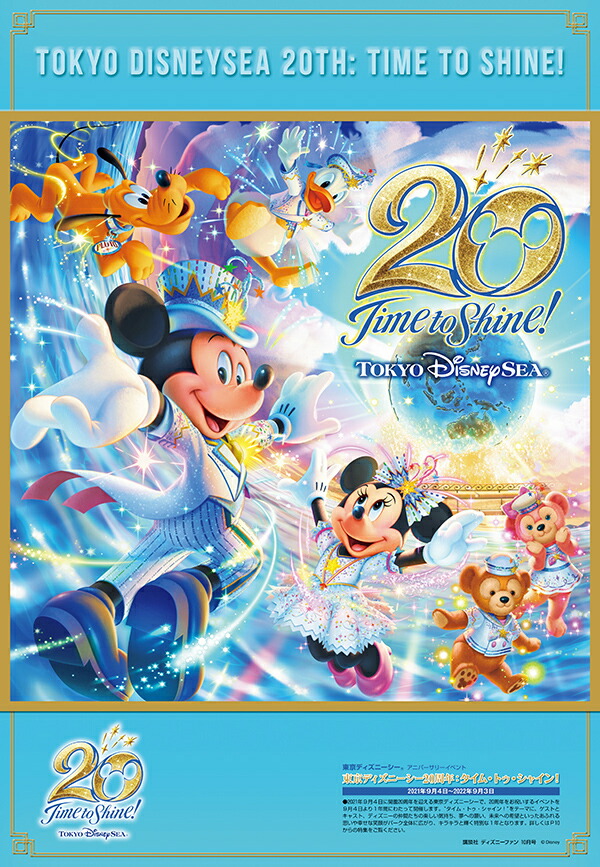 楽天ブックス Disney Fan ディズニーファン 21年 10月号 雑誌 講談社 雑誌